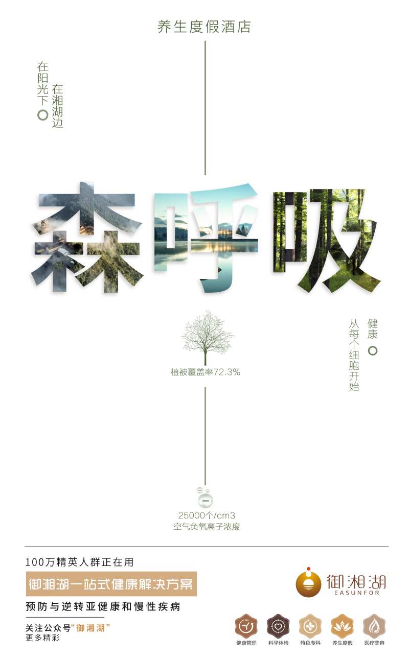 健康呼吸保护环境创意营销海报-采灵感-cailinggan.com