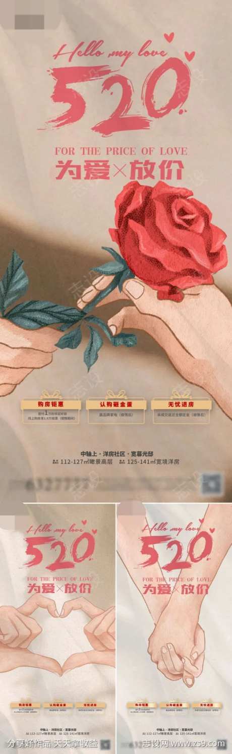 520三重好礼海报-采灵感-https://www.cailinggan.com/