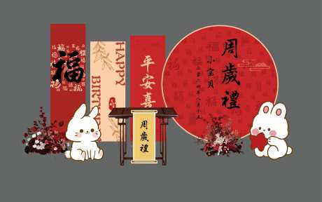 新中式红色传统周岁宴美陈-采灵感-https://www.cailinggan.com/