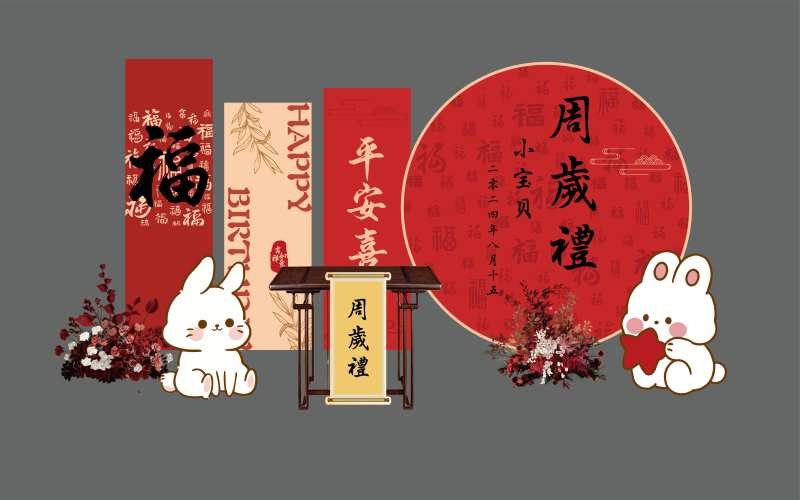 新中式红色传统周岁宴美陈-采灵感-cailinggan.com