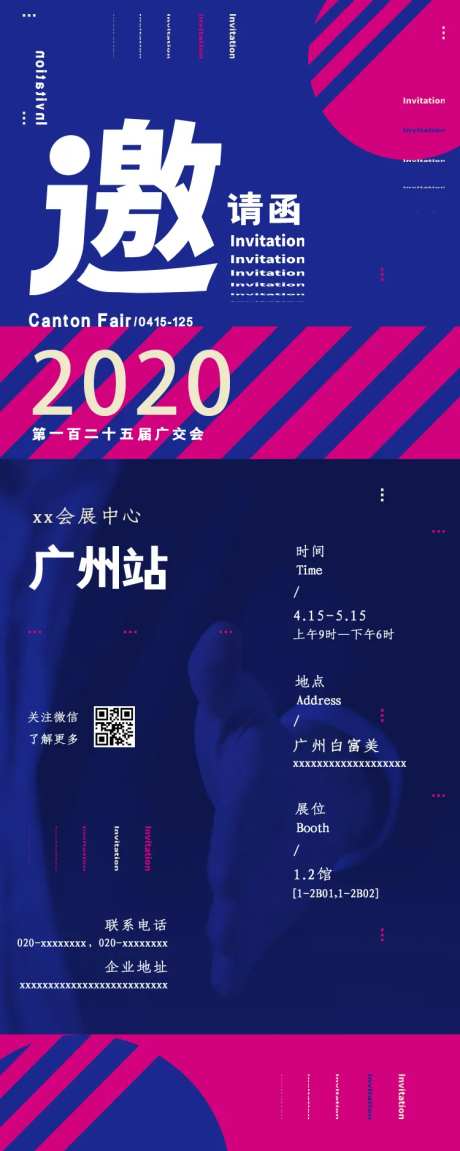 蓝紫渐变文艺时尚展会邀请函手机h5-采灵感-https://www.cailinggan.com/