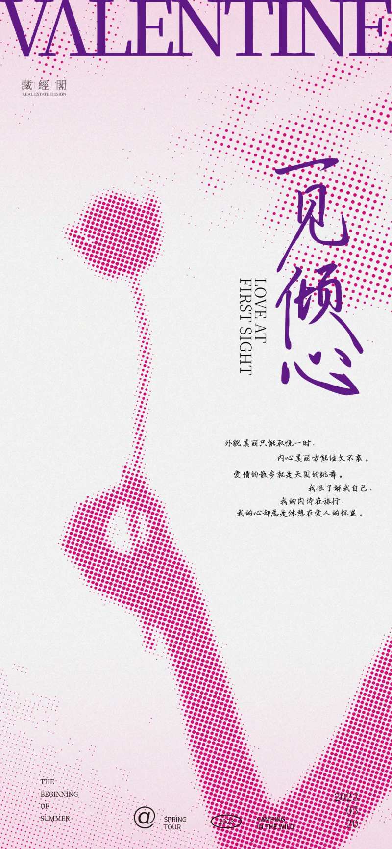 玫瑰抽象海报-采灵感-cailinggan.com
