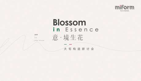 家居研讨会简约背景板-采灵感-https://www.cailinggan.com/