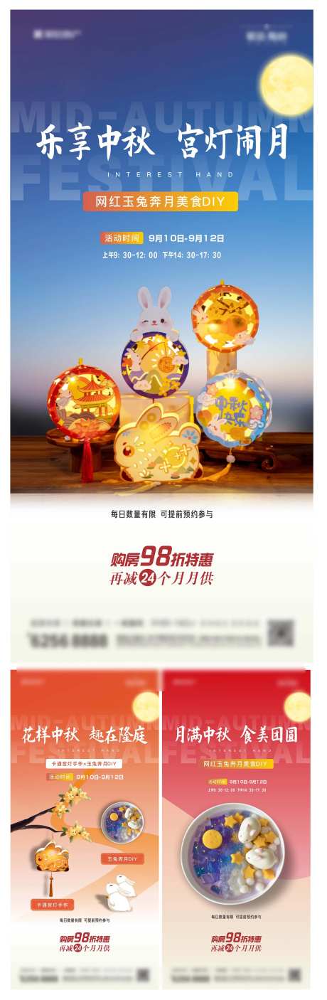 中秋节月亮花灯手作美食暖场宫灯diy-采灵感-https://www.cailinggan.com/
