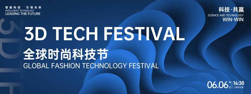 时尚科技节背景板-采灵感-cailinggan.com