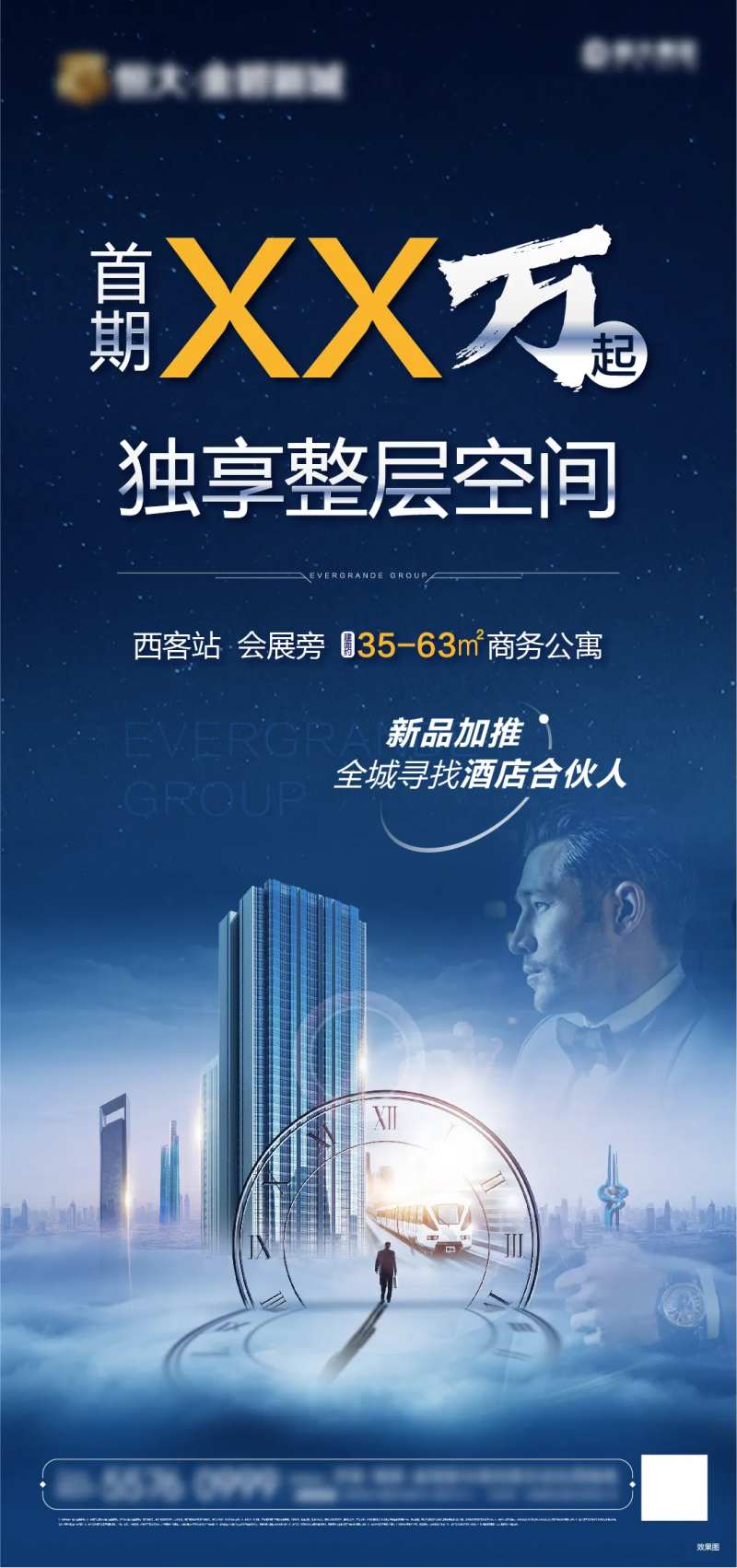 商务公寓酒店人物海报-采灵感-cailinggan.com