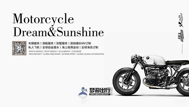 简约炫酷摩托车微信海报-采灵感-cailinggan.com