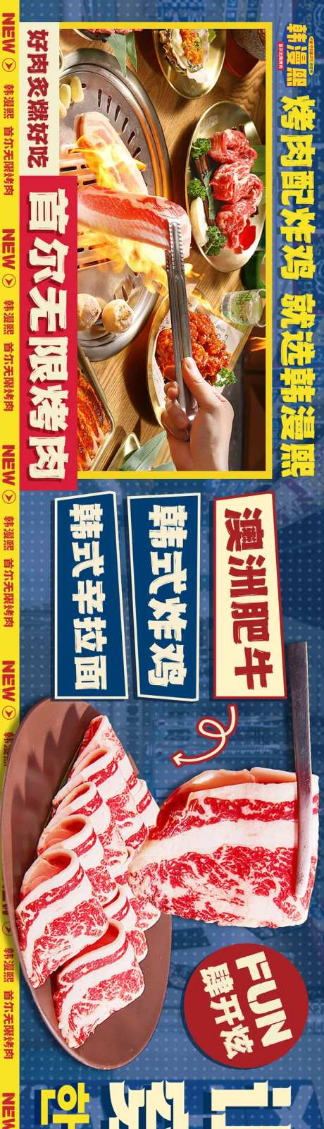 韩式烤肉五连图-采灵感-https://www.cailinggan.com/