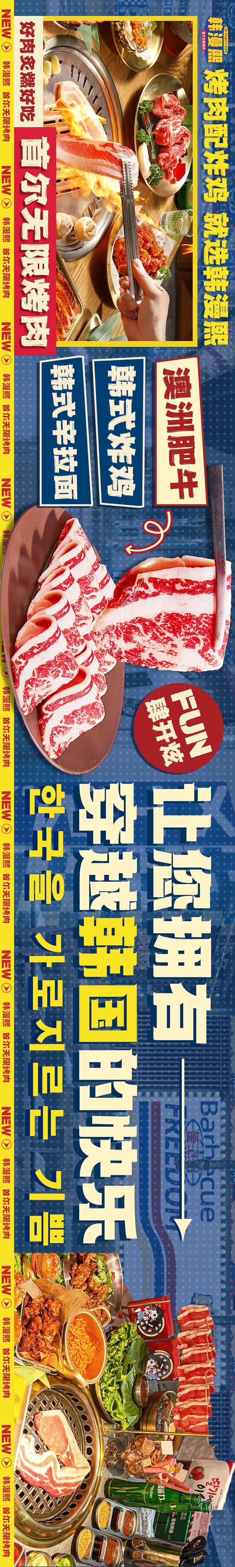 韩式烤肉五连图-采灵感-cailinggan.com