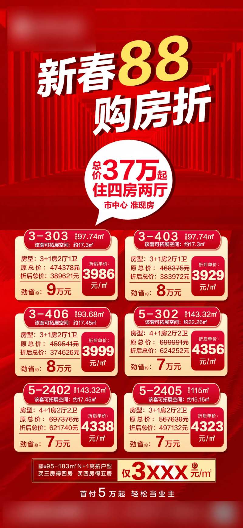 房地产精选单位-采灵感-cailinggan.com