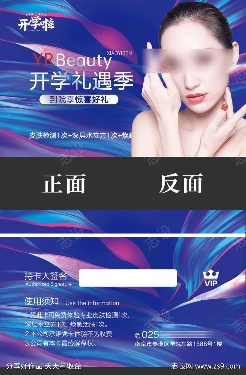 医美vip卡-采灵感-cailinggan.com