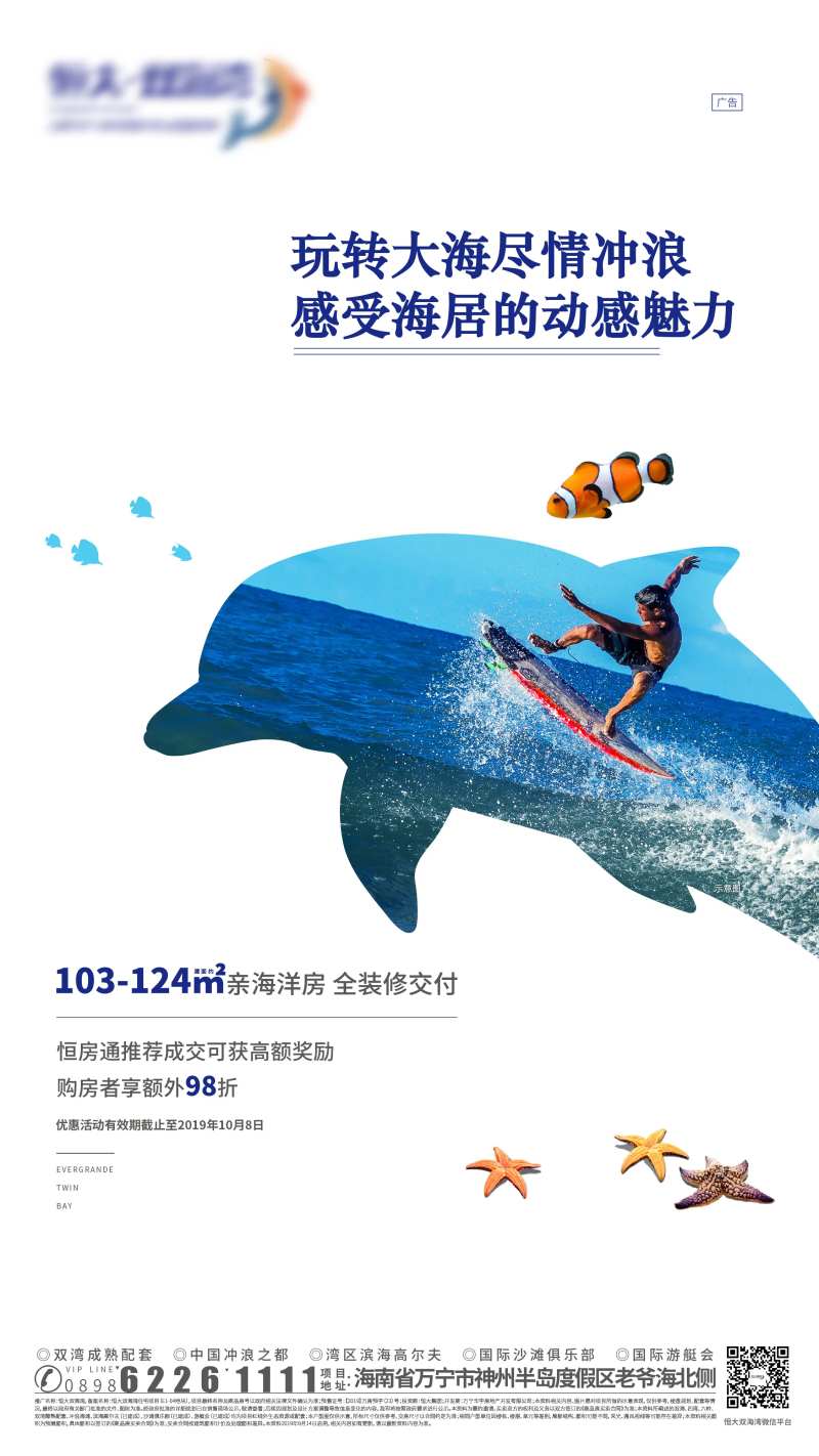 滨海洋房地产海报-采灵感-cailinggan.com
