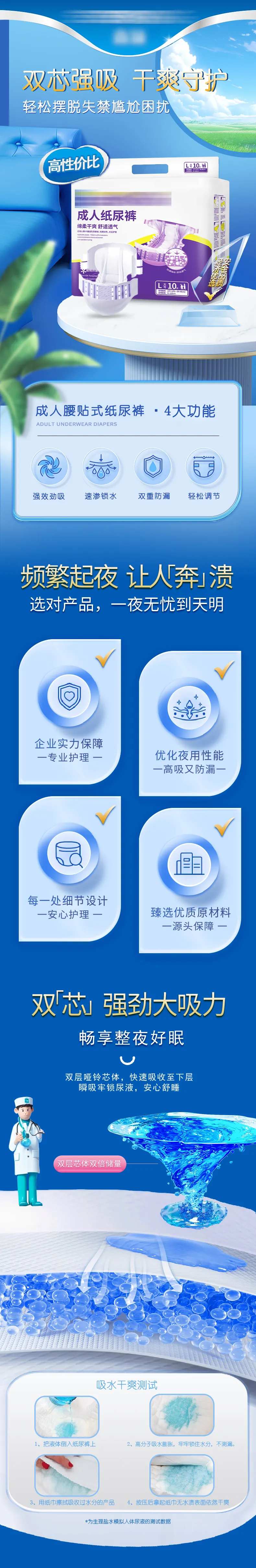 老年人成人纸尿裤淘宝电商详情页海报-采灵感-cailinggan.com
