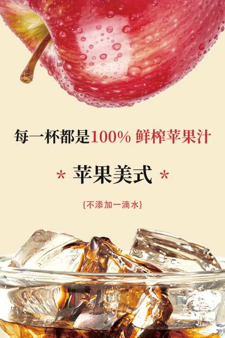 苹果美式海报-采灵感-https://www.cailinggan.com/