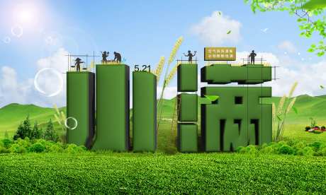 清新能源行业小满节气海报-采灵感-https://www.cailinggan.com/