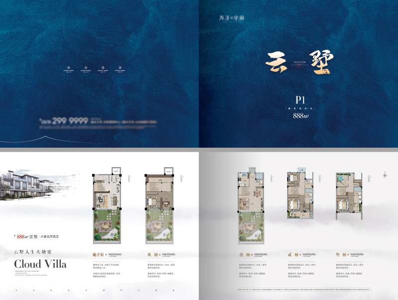 别墅排屋高端户型折页-采灵感-cailinggan.com