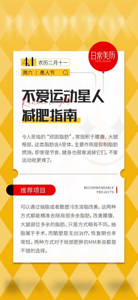 每日早安简约海报-采灵感-https://www.cailinggan.com/