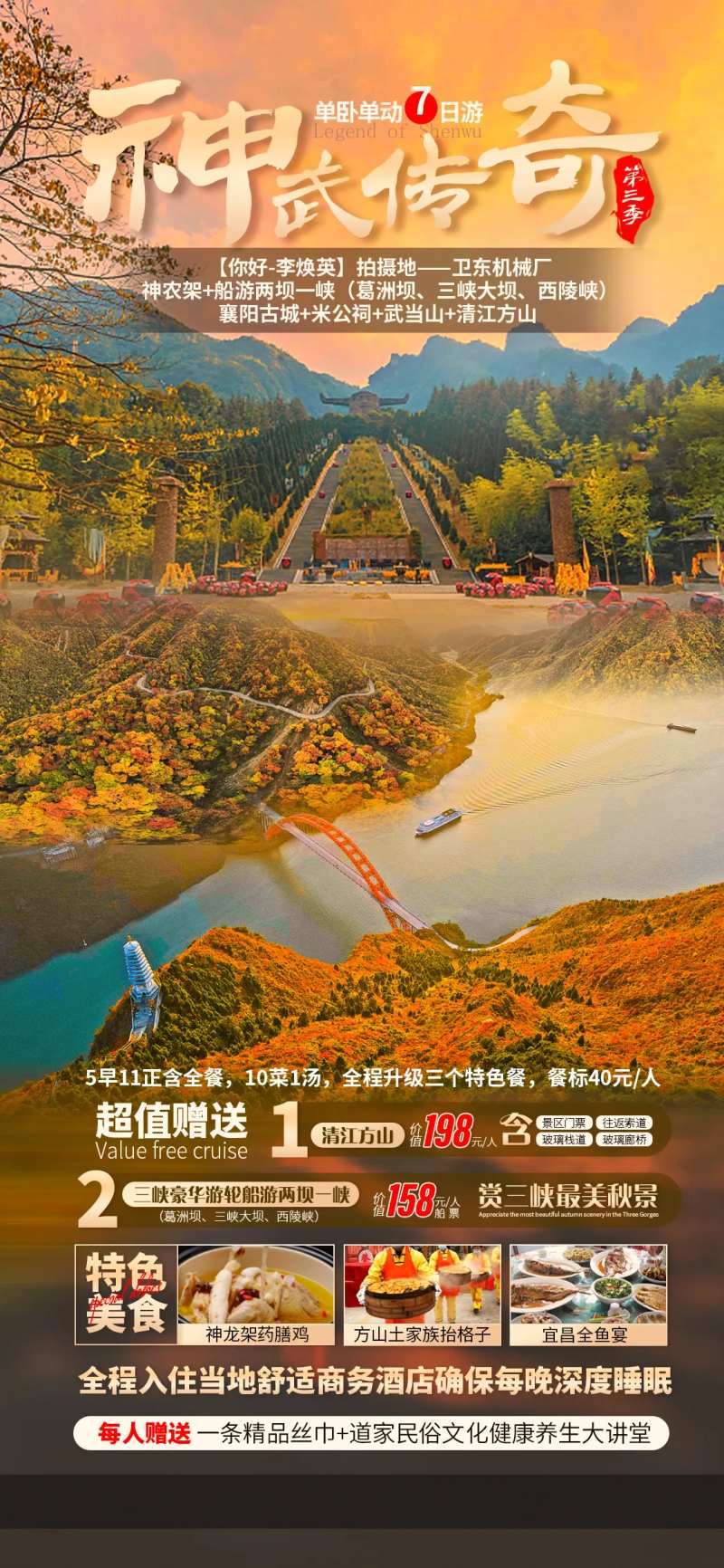 武当山湖北襄阳神农架三峡-采灵感-cailinggan.com