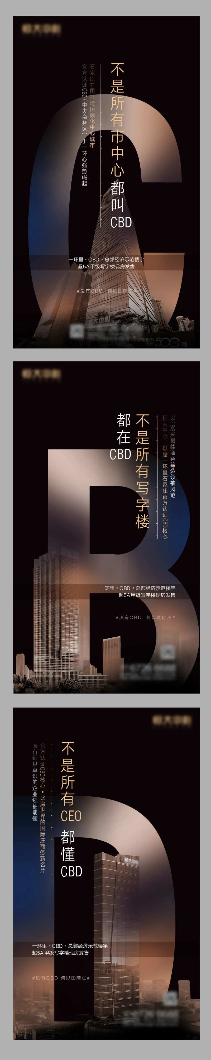 商务CBD刷屏海报-采灵感-cailinggan.com