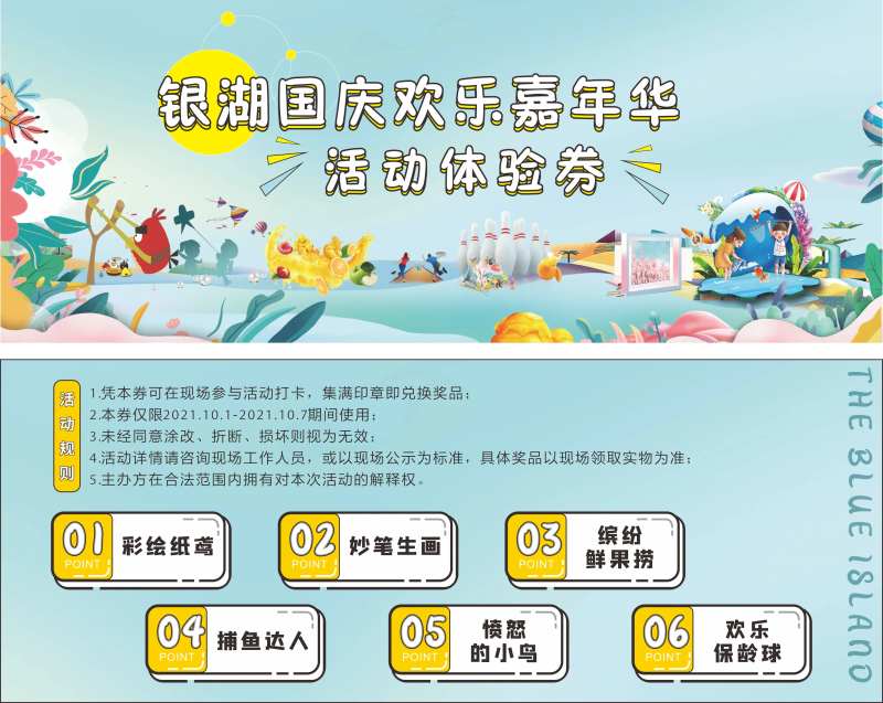 活动游戏体验券-采灵感-cailinggan.com