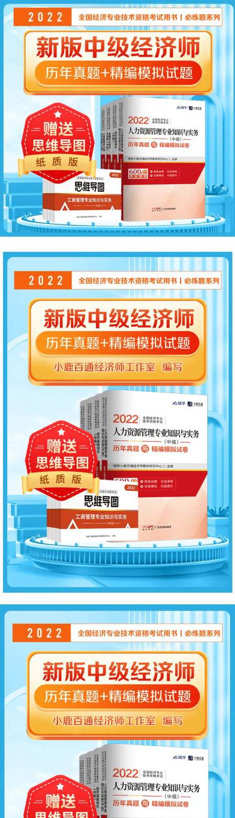 经济师试卷课程一体促销拼团秒杀详情-采灵感-https://www.cailinggan.com/