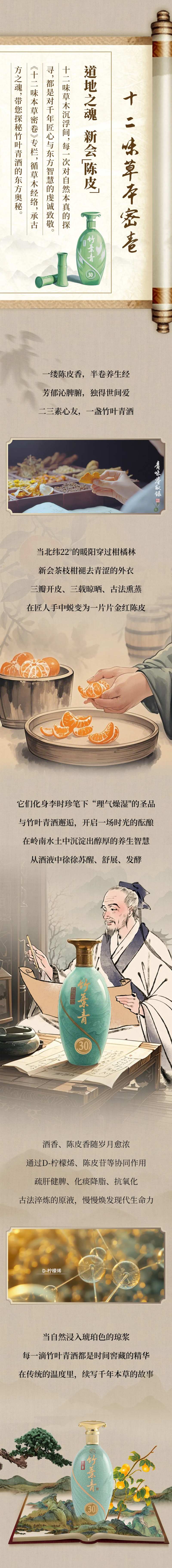 草本密卷长图-采灵感-cailinggan.com