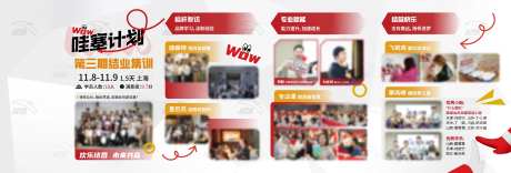 安踏训练横长图计划海报-采灵感-https://www.cailinggan.com/