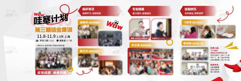 安踏训练横长图计划海报-采灵感-cailinggan.com