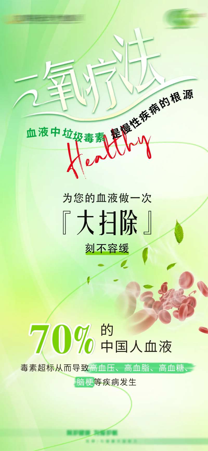 三氧疗法-采灵感-cailinggan.com