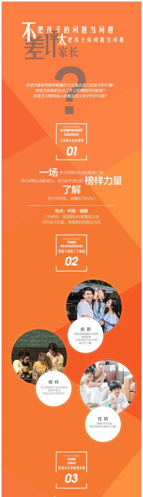 教育培训讲师介绍长图-采灵感-https://www.cailinggan.com/