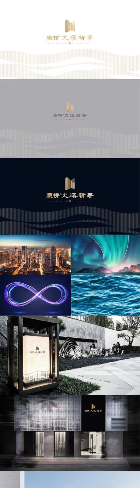 地产比稿高端VI提案-采灵感-https://www.cailinggan.com/