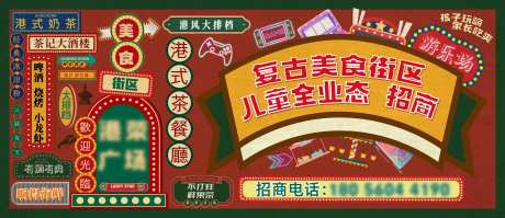 商场围挡-采灵感-https://www.cailinggan.com/