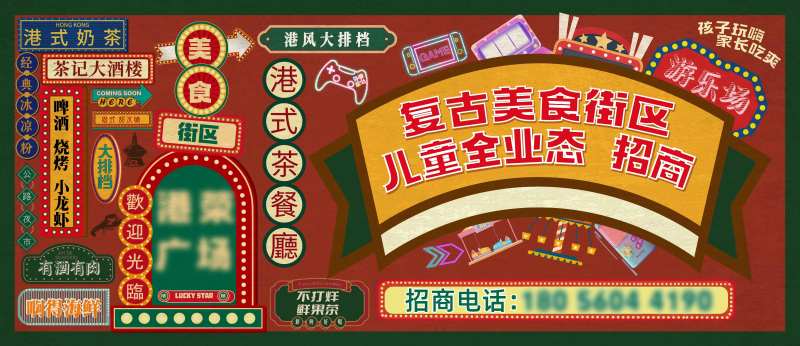 商场围挡-采灵感-cailinggan.com