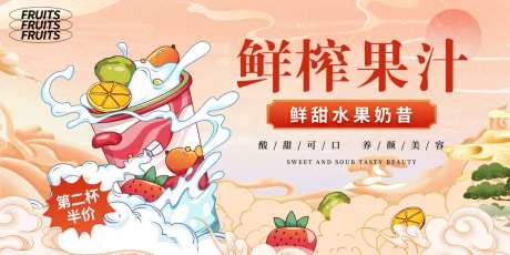 国潮饮品活动海报-采灵感-https://www.cailinggan.com/
