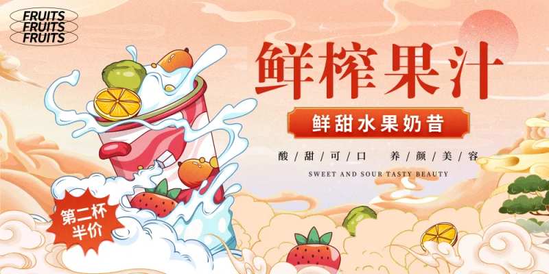 国潮饮品活动海报-采灵感-cailinggan.com