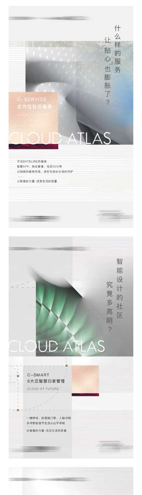 社区配套系列单图-采灵感-https://www.cailinggan.com/