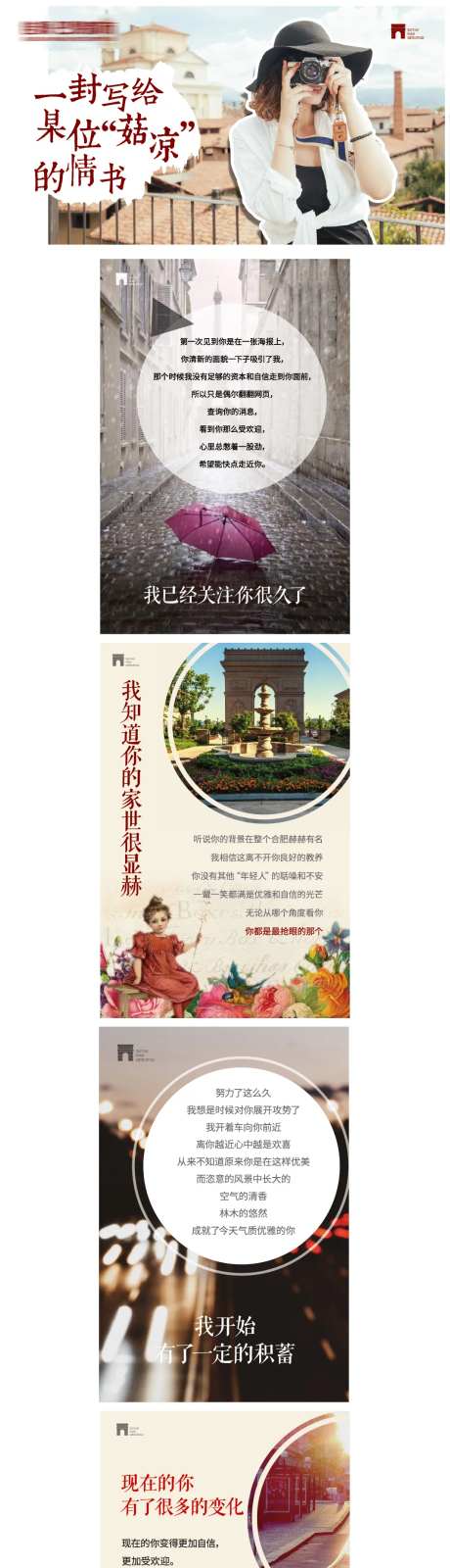 情书h5-采灵感-https://www.cailinggan.com/