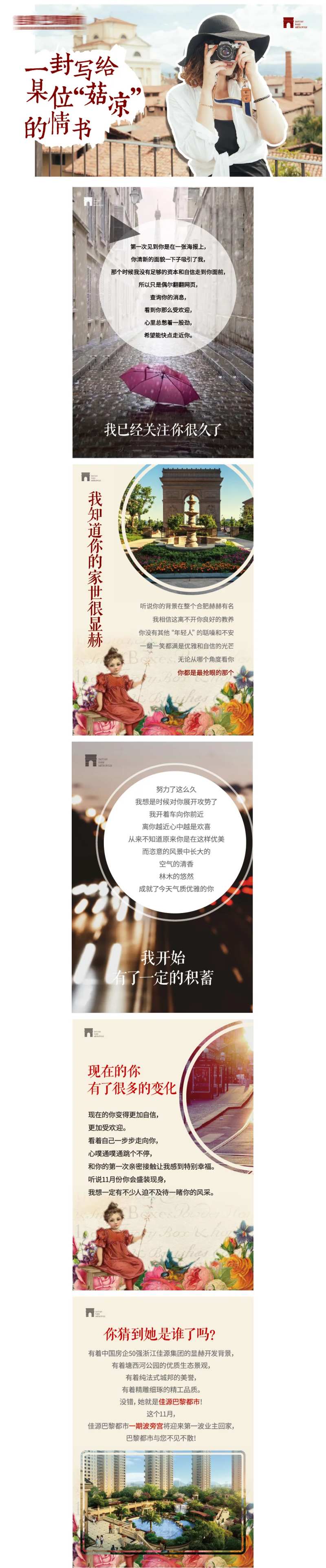 情书h5-采灵感-cailinggan.com