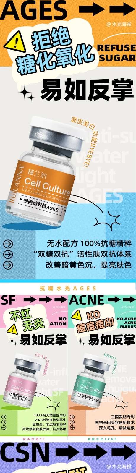 创意水光系列海报-采灵感-https://www.cailinggan.com/
