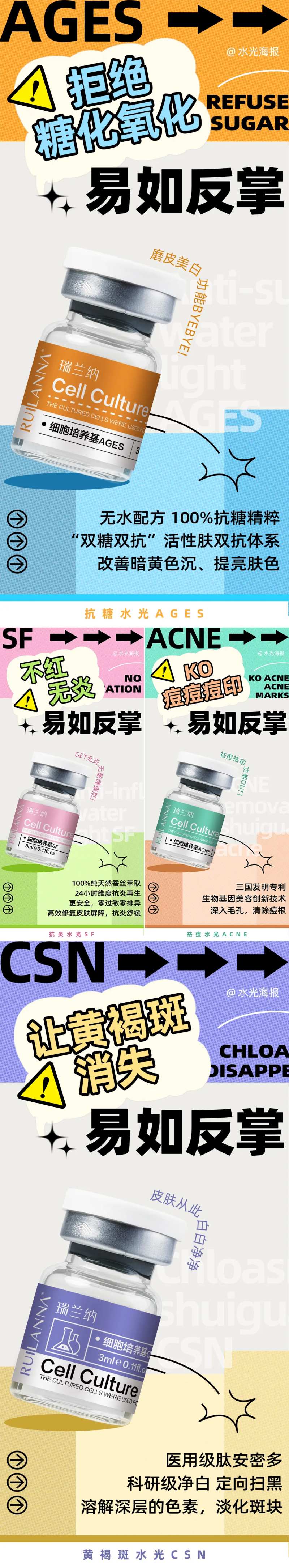 创意水光系列海报-采灵感-cailinggan.com
