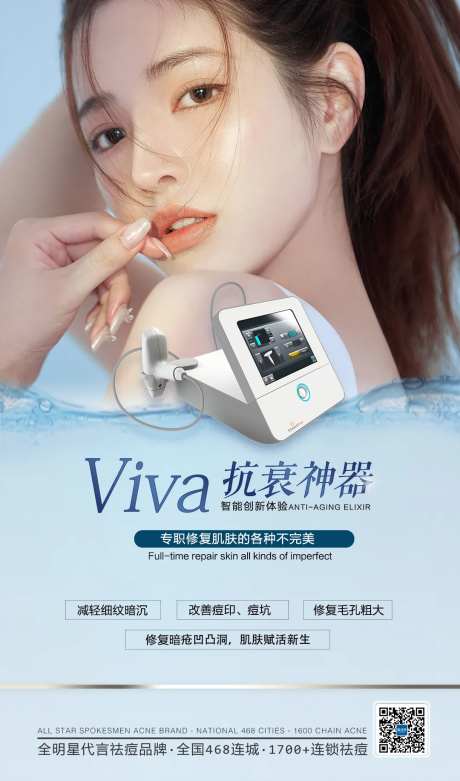 7D聚拉提海报-采灵感-https://www.cailinggan.com/