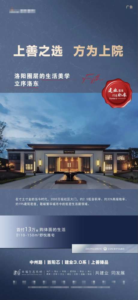地产高大上价值点海报-采灵感-https://www.cailinggan.com/