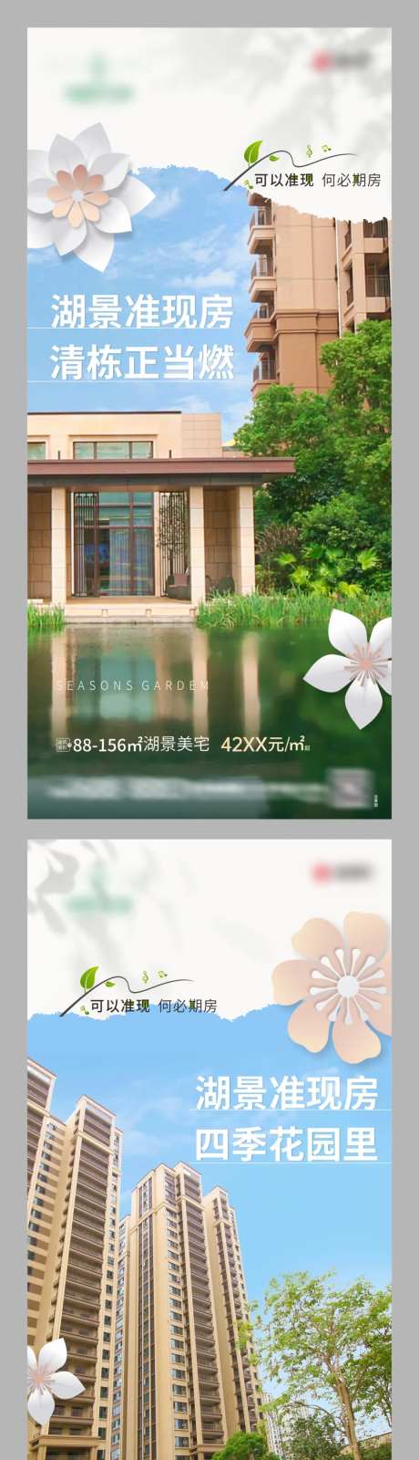湖景现房系列单图-采灵感-https://www.cailinggan.com/