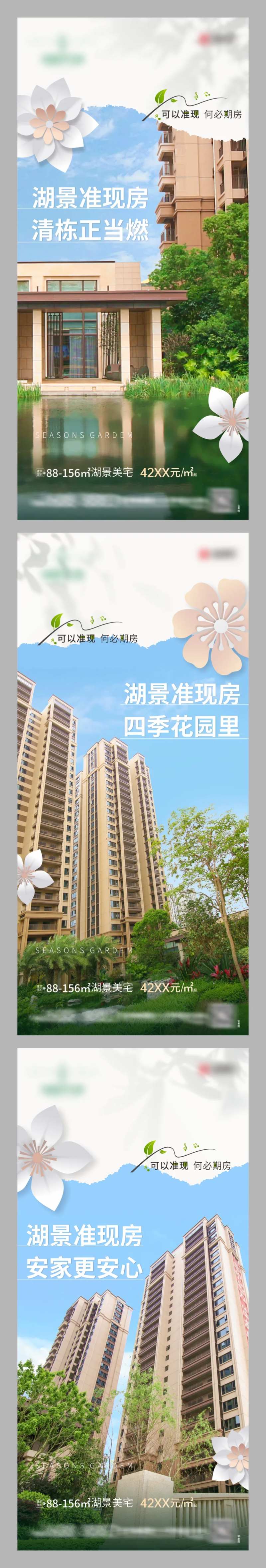 湖景现房系列单图-采灵感-cailinggan.com