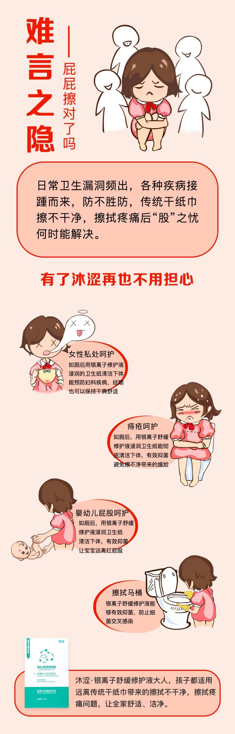 私处修护液-采灵感-cailinggan.com