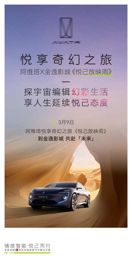 汽车奇幻之旅海报-采灵感-https://www.cailinggan.com/