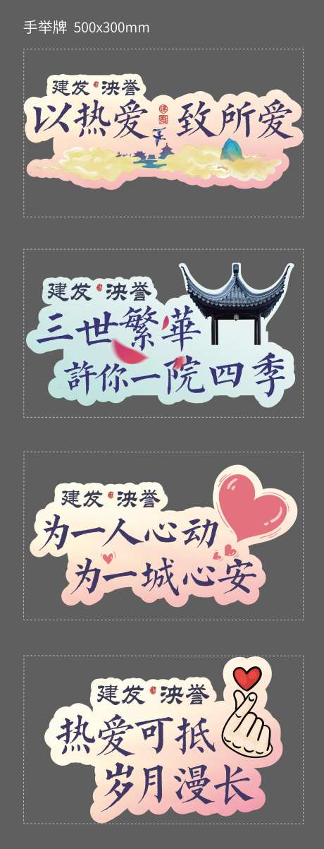 中式活动手举牌-采灵感-https://www.cailinggan.com/