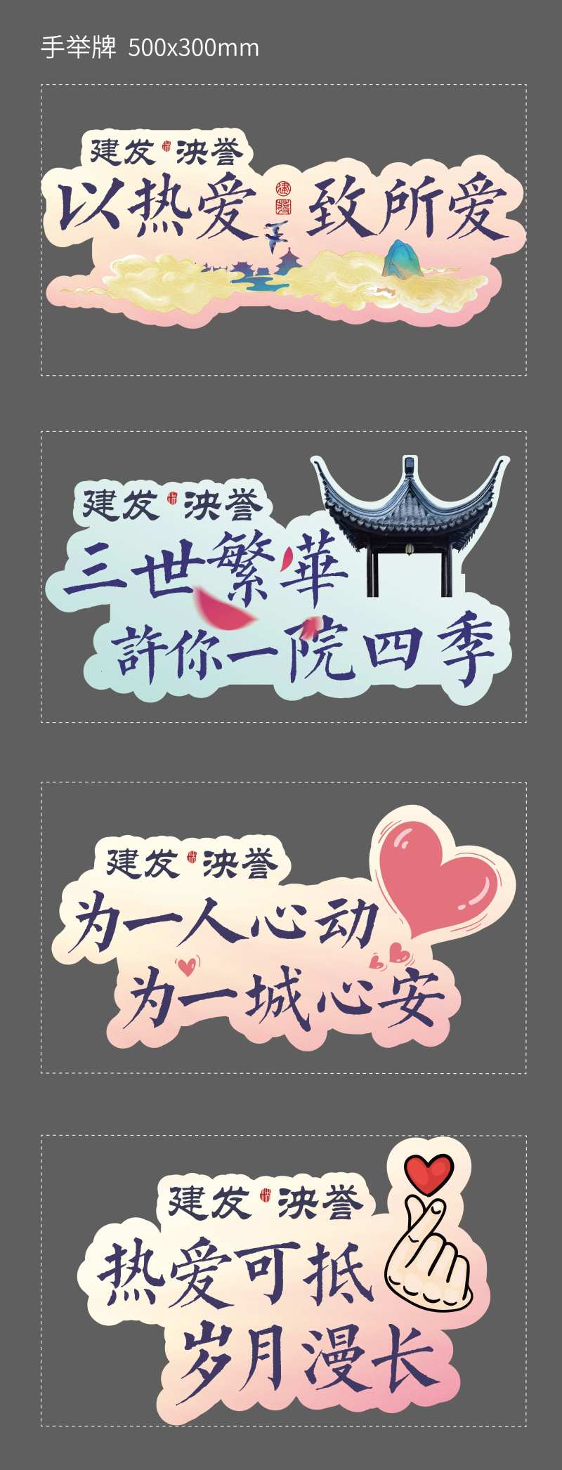 中式活动手举牌-采灵感-cailinggan.com