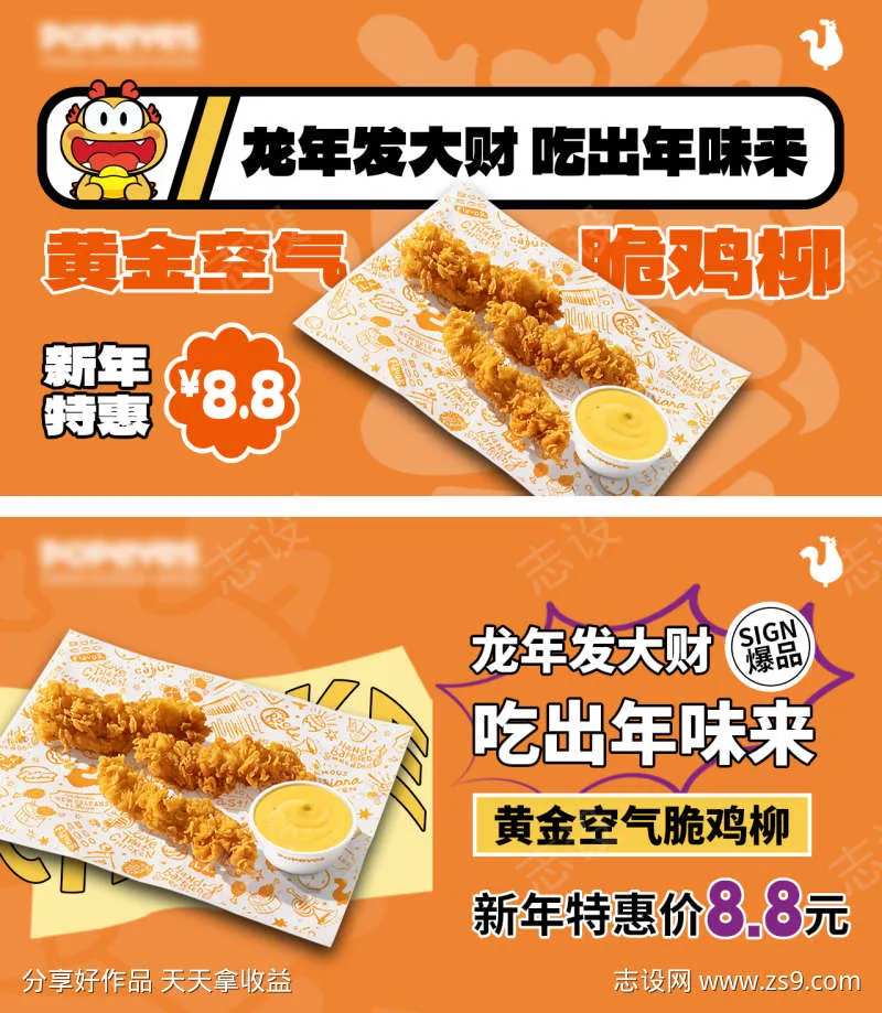 炸鸡店外卖banner店招海报-采灵感-cailinggan.com