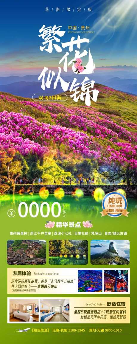 繁华似锦-采灵感-https://www.cailinggan.com/